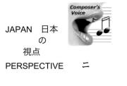 Composer's Voice Japan Perspective.jpg